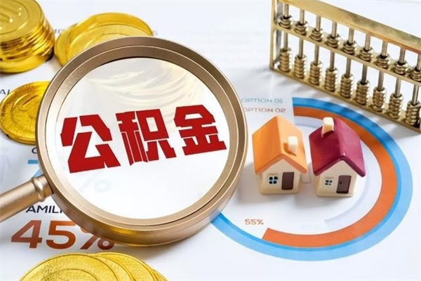 进贤黄牛是怎么提取公积金的（黄牛提取公积金的原理）